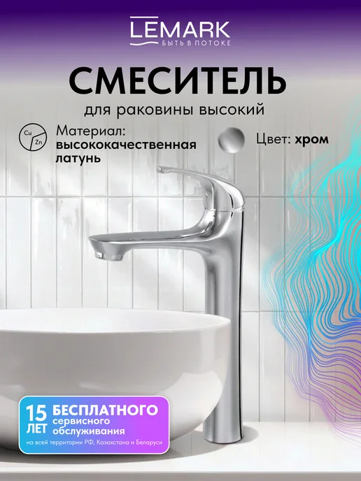 Lemark Смеситель Агата LM0709C, хром, для раковины, рычажный, серый