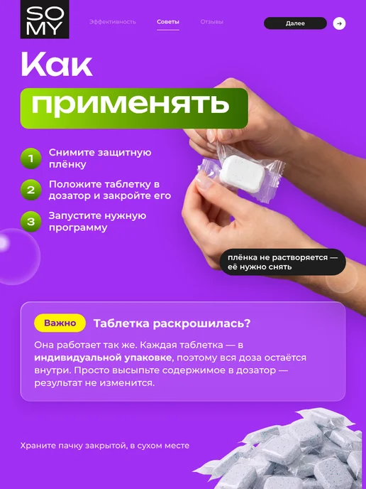 Таблетки для посудомоечной машины 25 шт, 25 шт, фото 3