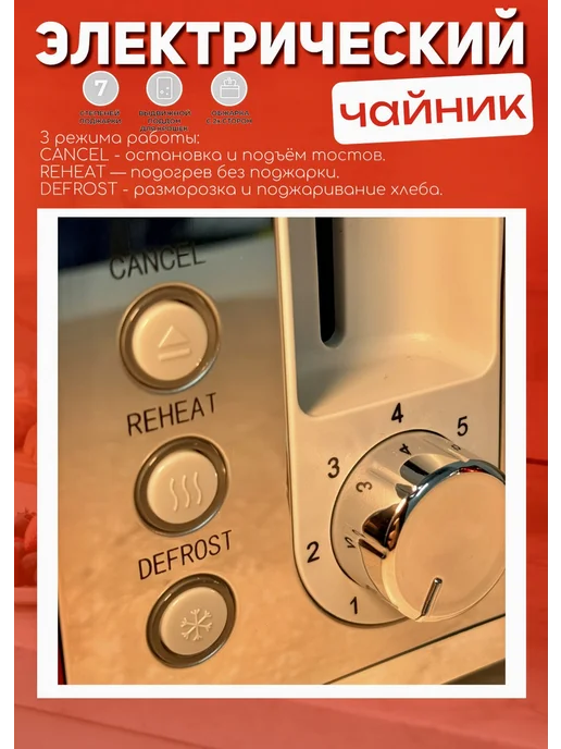 Тостер кухонный электрический для хлеба 1000 Вт, 1000 Вт, фото 2
