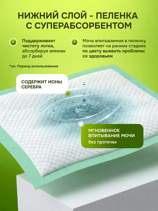 Unicharm Пеленки для кошачьего туалета 10шт. Аромат мыла, 10 шт, фото 6