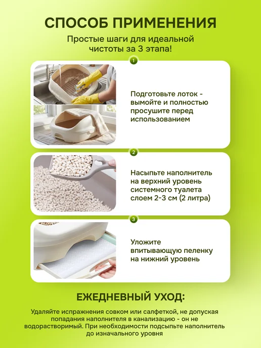 Unicharm Пеленки для кошачьего туалета 10шт. Аромат мыла, 10 шт, фото 8