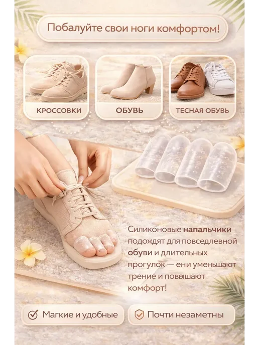 Р777 Силиконовые напальчники-протекторы для пальцев ног, вариант, фото 3