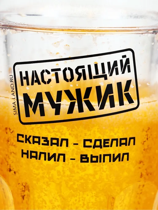 Дорого внимание Охлаждающая пивная кружка "Настоящий мужик", вариант, фото 3