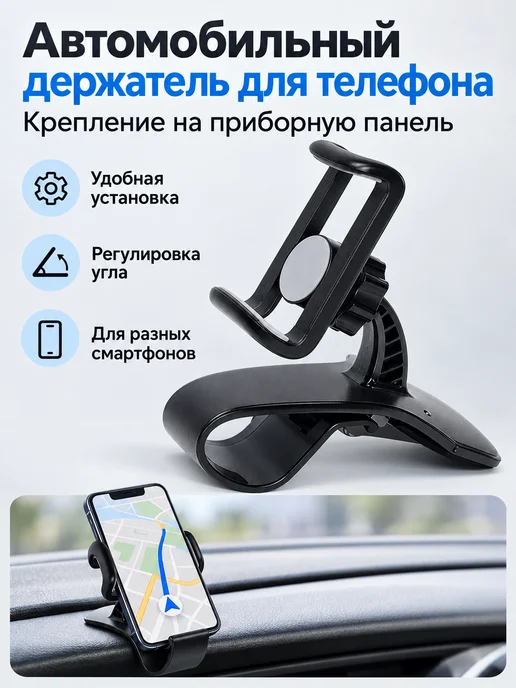 Автомобильный кронштейн подходит для центральной консоли, черный, фото 2