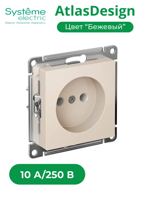 Systeme Electric Розетка двойная без заземления, без шторок, AtlasDesign, бежевый