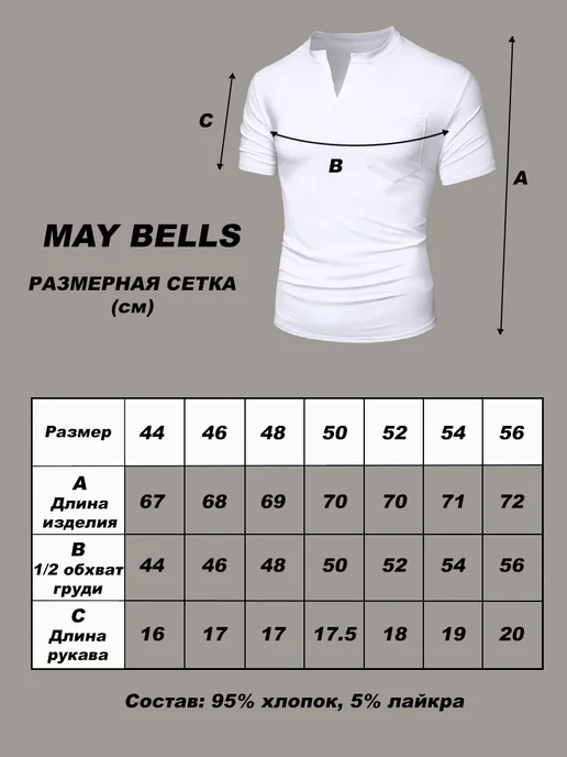 MAY BELLS Базовая облегающая футболка с карманом, белый, фото 8