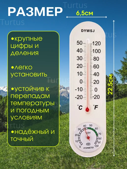 Turtus Термометр гигрометр бытовой, белый, фото 2