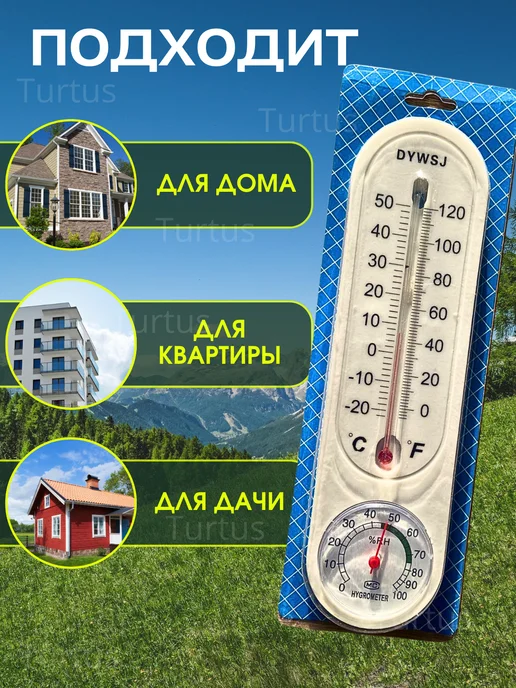 Turtus Термометр гигрометр бытовой, белый, фото 3