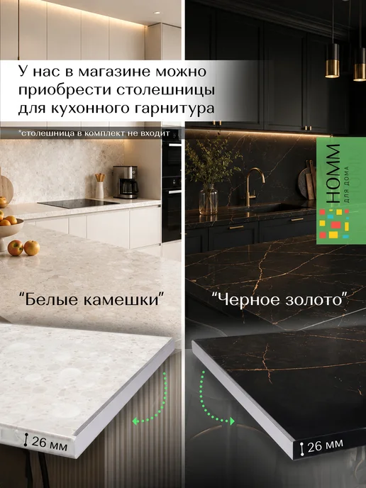 Homm для дома Кухонный гарнитур шкаф напольный 60, белый, фото 3