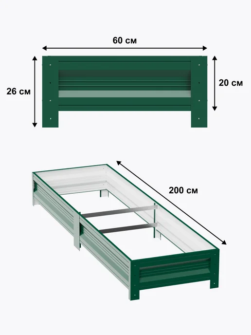 Интерпрофиль Грядка оцинкованная 0,8 х 2,0 х 0,20 м, 0.6x2.0x0.20 м, 0,2 м, фото 4