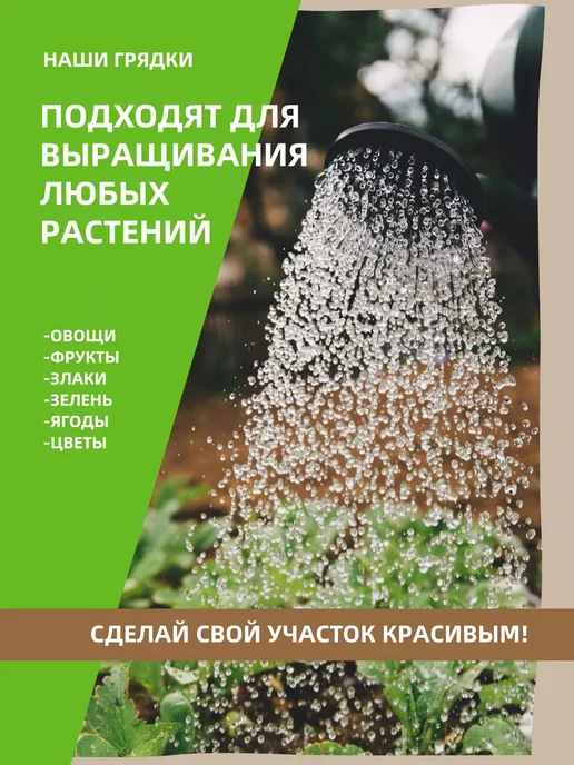 Интерпрофиль Грядка оцинкованная 0,8 х 2,0 х 0,20 м, 0.6x2.0x0.20 м, 0,2 м, фото 8