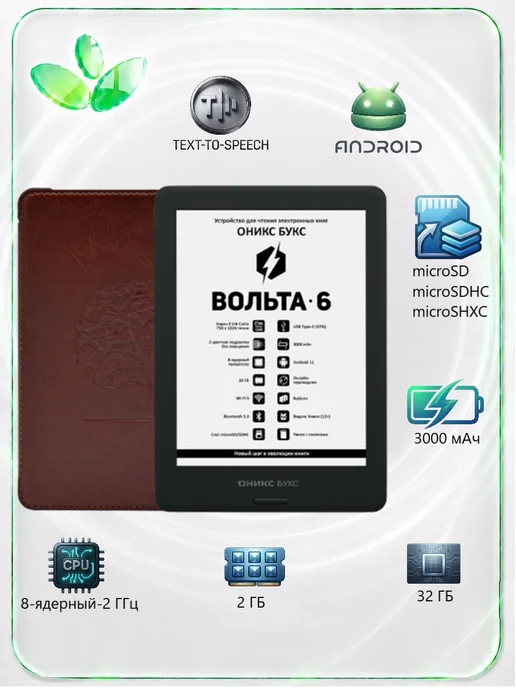 ONYX BOOX Электронная книга ВОЛЬТА 6, чёрный, черный, фото 3