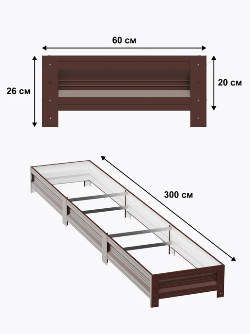 Интерпрофиль Грядка оцинкованная 0,6 х 3,0 х 0,20 м, 0.6x3.0x0.20 м, 0,2 м, фото 4