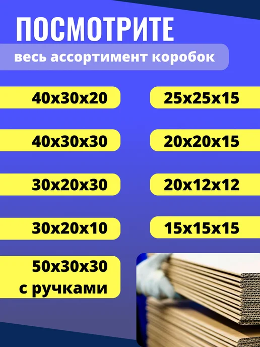 BOX_SMILE Коробки картонные для упаковки и хранения 20х12х12 см, 20 шт, 10 шт, фото 5