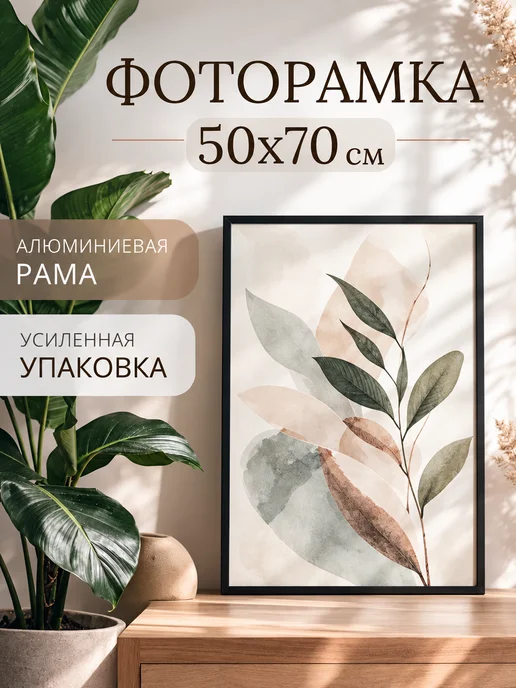 ЗеркалоОК Фоторамка 50х70 см на стену алюминиевая, черная, 50x70 см