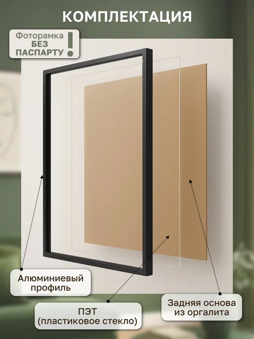 ЗеркалоОК Фоторамка 50х70 см на стену алюминиевая, черная, 50x70 см, фото 8