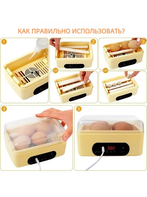 Инкубатор несушка автоматический-4-6 шт, 46 шт, фото 5