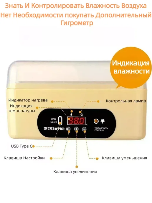 Инкубатор несушка автоматический-4-6 шт, 46 шт, фото 7