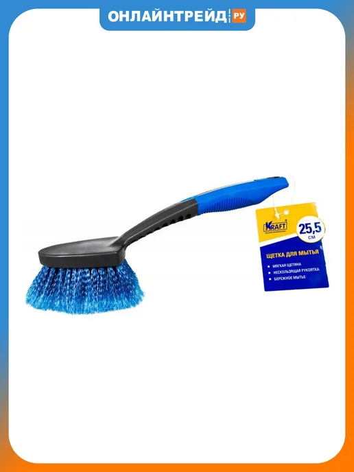 KRAFT Щетка для мытья с мягкой щетиной, 25,5см, вариант