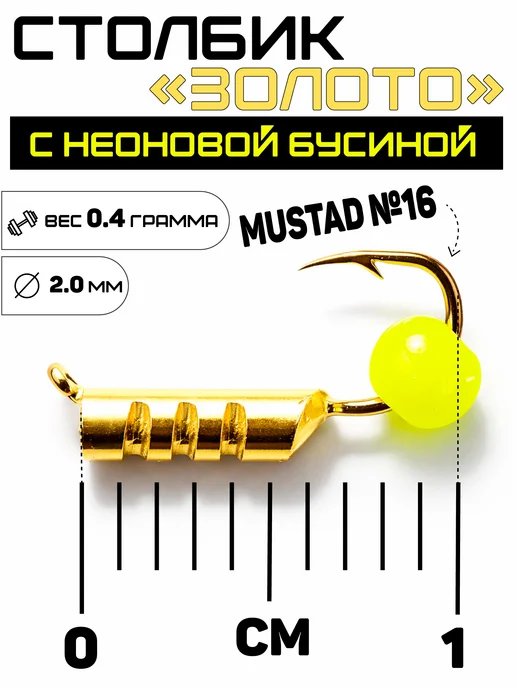 Улов37 Мормышка вольфрамовая набор 4 штуки, 0,4 г, фото 2