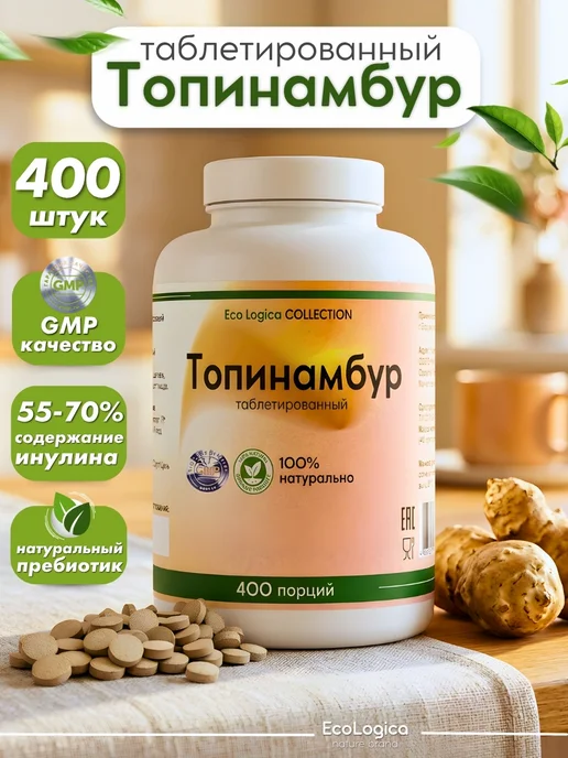 Eco logica Топинамбур натуральный, вариант