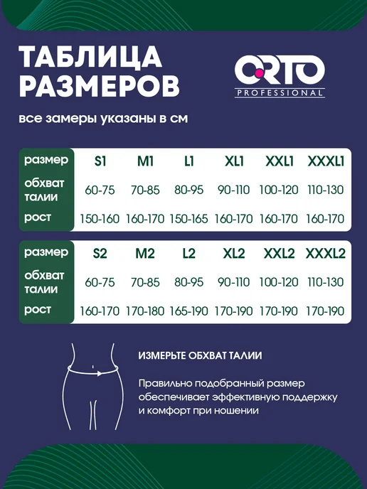Orto Корректор осанки КО-110, черный, фото 2