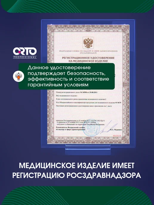 Orto Корректор осанки КО-110, черный, фото 3