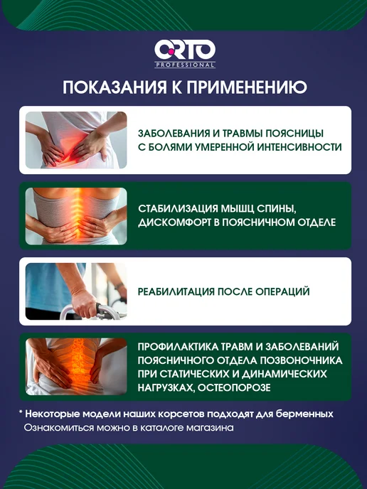 Orto Корректор осанки КО-110, черный, фото 4