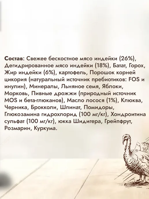 Сухой корм Grandorf' Свежей Индей… для собак, крупные, средние, 1,1 кг, фото 2