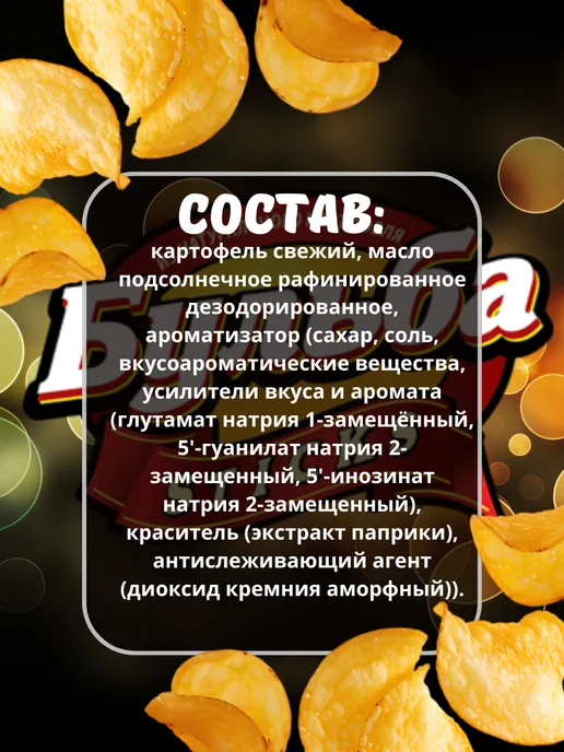 Бульба CHIPS Чипсы Бульбa (Заморский краб) 10шт х 75г, 10 шт, 75 г, фото 2