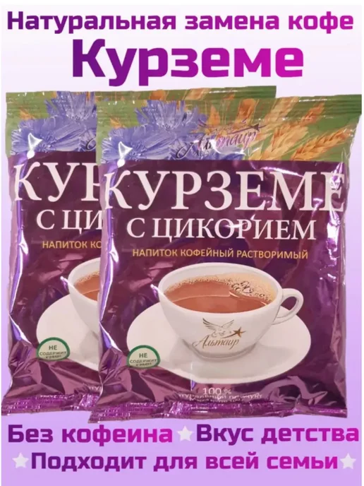 Курземе Растворимый кофейный напиток с цикорием 2 шт 200 гр, 2 шт, 200 г