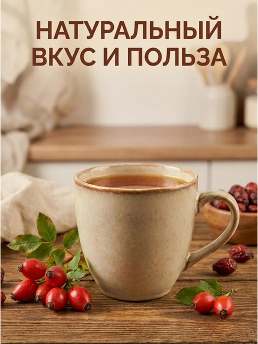 Бабушкин хуторок Шиповник растворимый натуральный порошкообразный, вариант, фото 2