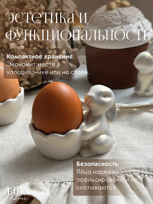 Buks home Подставка для яиц зайчики из гипса перламутровые 2шт, 2 шт, фото 2