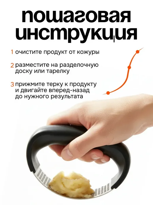 Чеснокодавка пресс для чеснока, вариант, фото 4