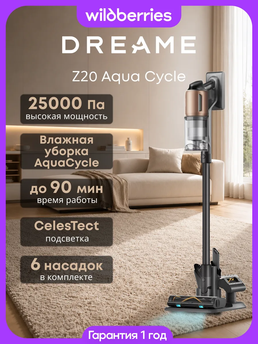 Dreame Вертикальный моющий пылесос Z20 Aqua Cycle, VZV66A