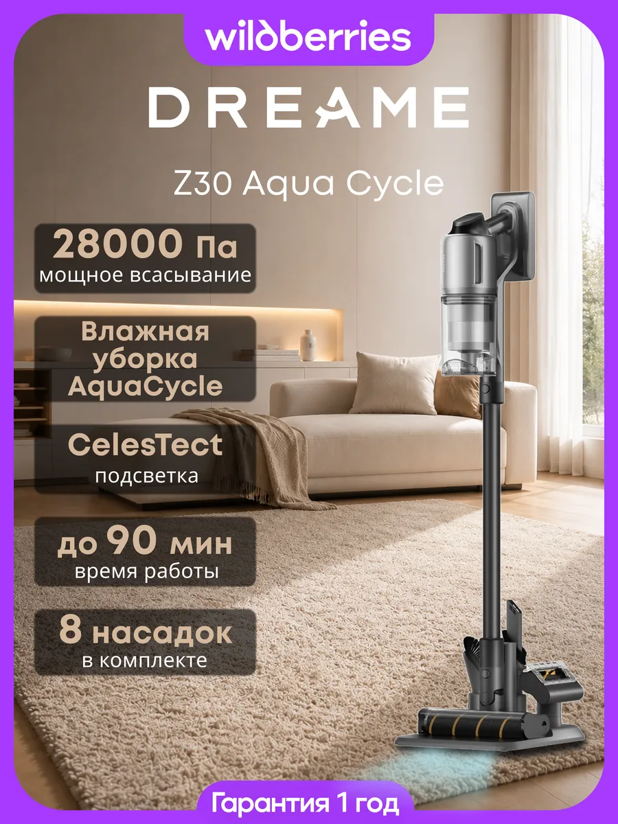 Dreame Вертикальный моющий пылесос Z30 Aqua Cycle, VZV77B