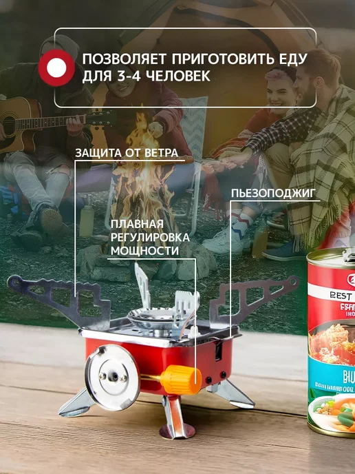 Горелка газовая туристическая, красный, фото 2