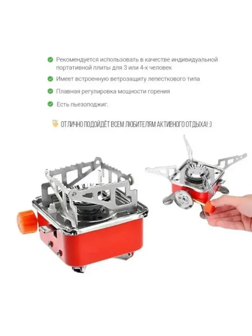Горелка газовая туристическая, красный, фото 7