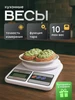 Весы кухонные электронные настольные для готовки Нет бренда 769005377 купить за 186 ₽ в интернет‑магазине Wildberries