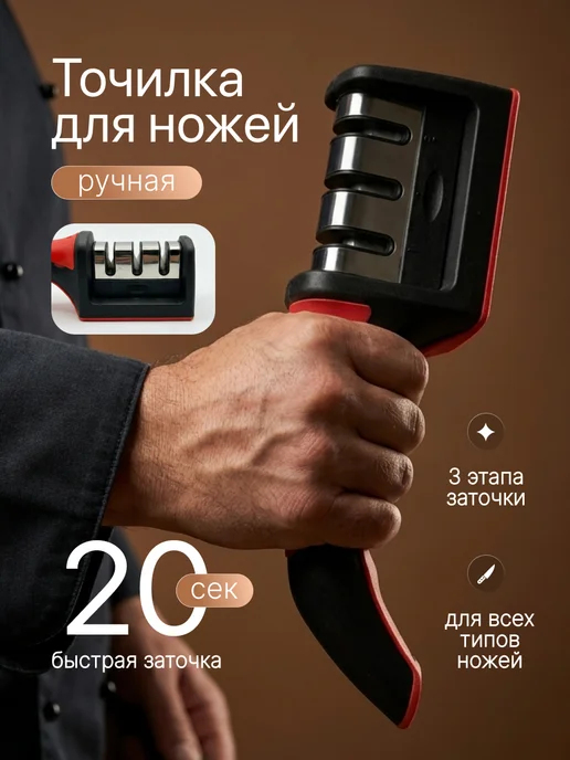 TANFORT Точилка для ножей, синий