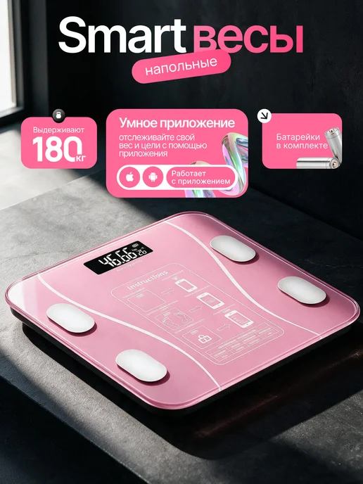 TANFORT Весы напольные электронные умные с Bluetooth, вариант