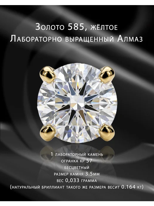 Goldax Золотая накрутка с алмазом 3.5мм для пирсинга, золотой