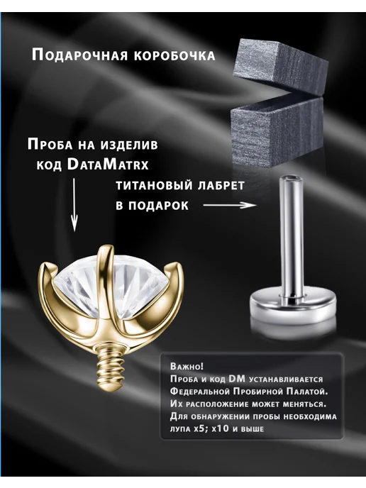 Goldax Золотая накрутка с алмазом 3.5мм для пирсинга, золотой, фото 2