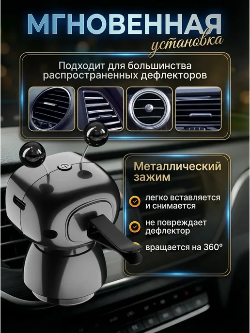 Ароматизатор в машину робот на дефлектор набор, черный, фото 5