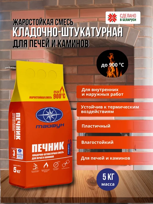 ТАЙФУН МАСТЕР Жаростойкий состав "Печник", 5 кг, 5 кг