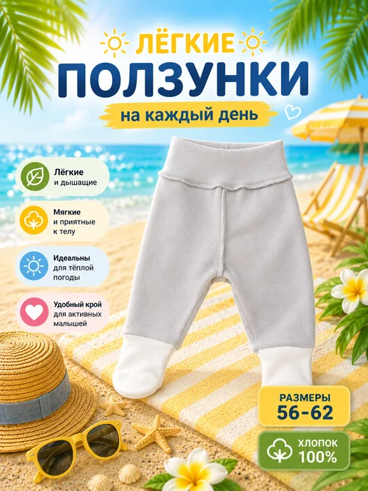 DANA baby Ползунки с вшитыми носочками для малышей, серый, фото 2