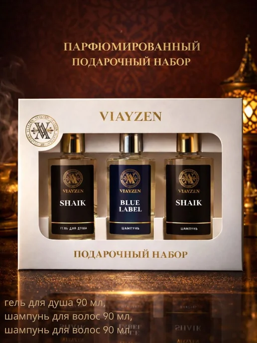 VIAYZEN Парфюмированный подарочный набор, 90 мл
