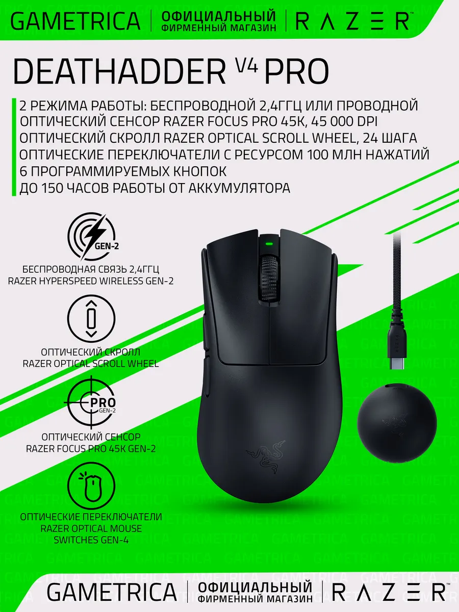 Мышь DeathAdder V4 Pro, Black Razer 769010102 купить в интернет‑магазине Wildberries