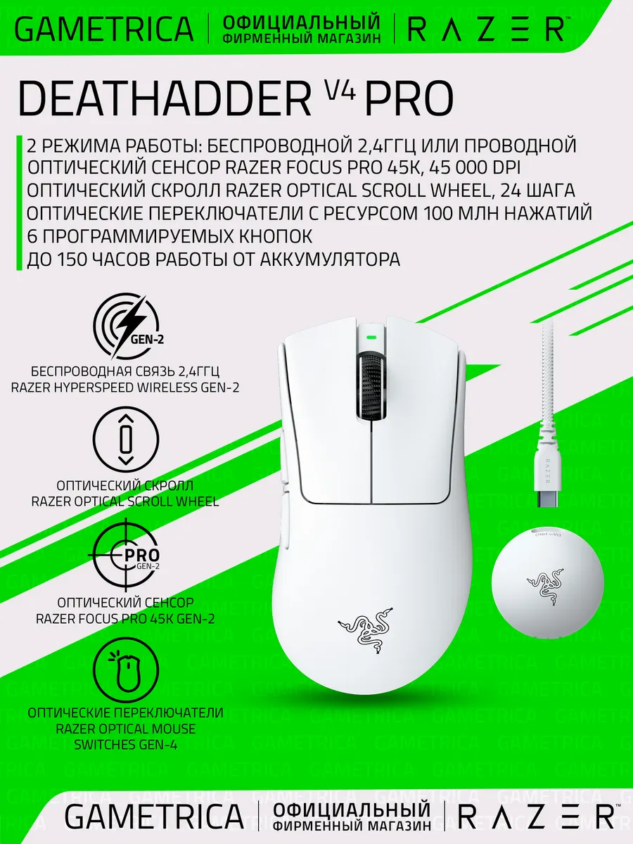 Мышь DeathAdder V4 Pro, White Razer 769010103 купить в интернет‑магазине Wildberries