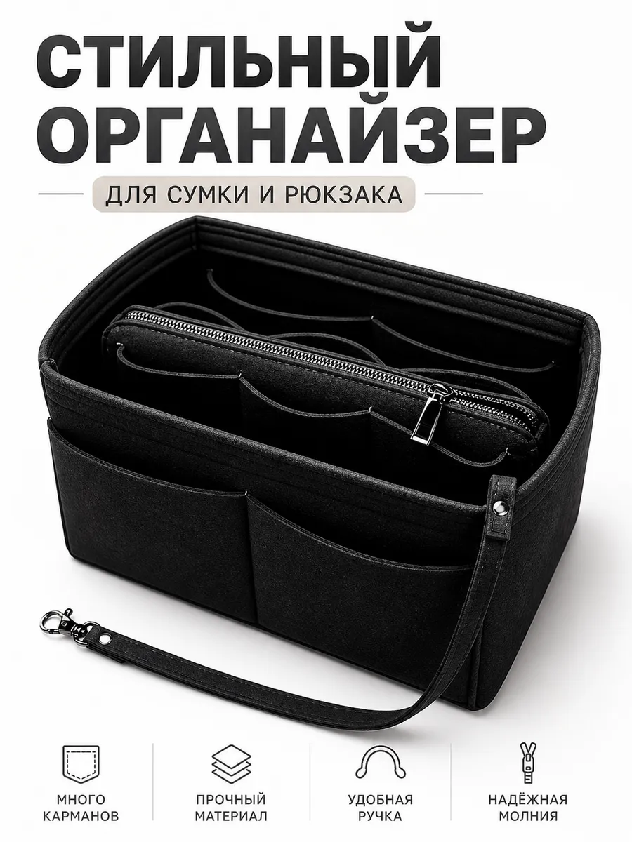 YMD Органайзер для сумки мягкий вкладыш,24*13*15cm